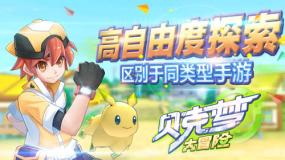 逃出绿色公寓